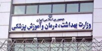 واکنش وزارت بهداشت به اعتراض دانشجویان دکتری