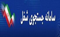 ایجاد ۴۰۰ شغل از طریق سامانه جست‌و‌جو در گیلان