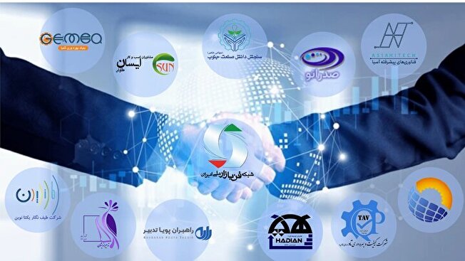 نشست منطقه‌ای و تخصصی شبکه فن‌بازار ملی ایران برگزار می‌شود