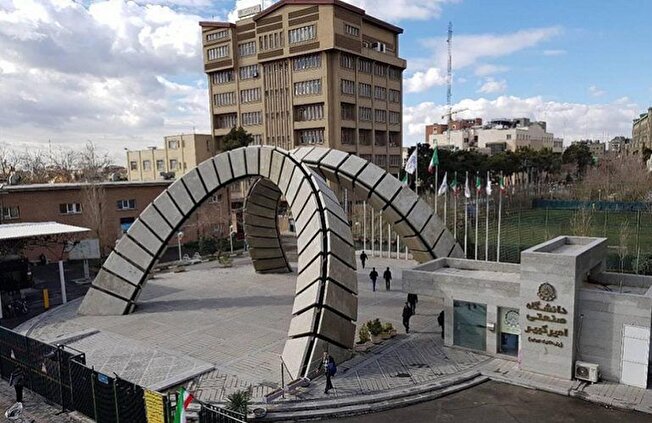 دانشگاه صنعتی امیرکبیر میزبان دانشمندان و پژوهشگران از ۴ قاره