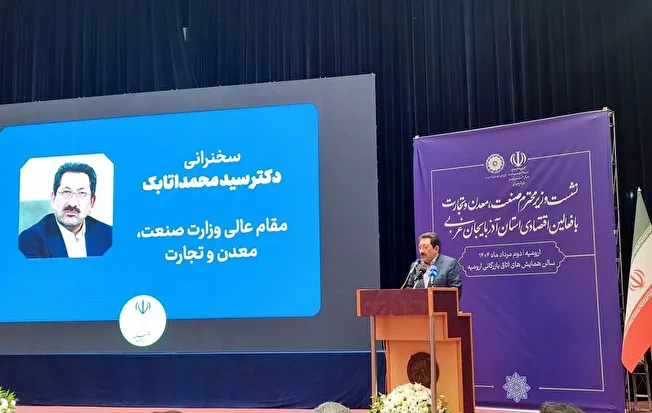 افزایش سهم آذربایجان‌غربی در تجارت خارجی با تمرکز بر توسعه زیرساخت‌ها و رفع موانع اداریی
