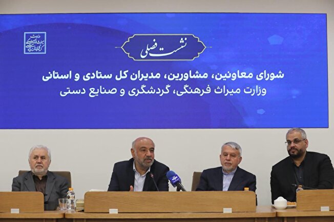  گردشگری کم‌هزینه‌ترین راه ایجاد اشتغال و کاهش فقر است/ وزارت کار آماده همکاری با وزارت میراث فرهنگی برای تهیه اطلس مشاغل سنتی و توسعه آموزش‌های مرتبط است