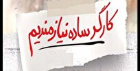 مراجع حل اختلاف ادارات کار مرجع رسیدگی به دعوایی مربیان آموزشگاه های رانندگی شد