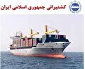 استخدام در کشتیرانی جمهوری اسلامی ایران