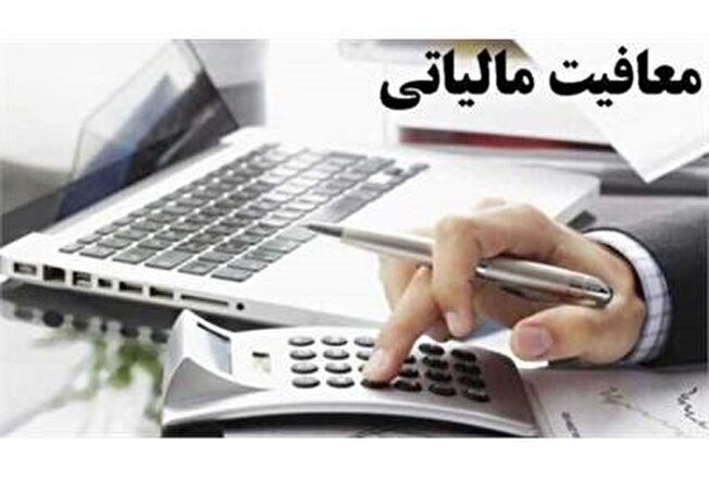 مالیات 70 درصد صاحبان مشاغل صفر شد