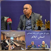 تعاونی‌های برتر ایلام‌ تجلیل شدند