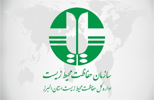ضرورت همراهی و حمایت از صنایع البرز در اجرای برنامه‌های کاهش آلایندگی
