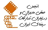 شغل سینماگران به رسمیت شناخته نمی‌شود