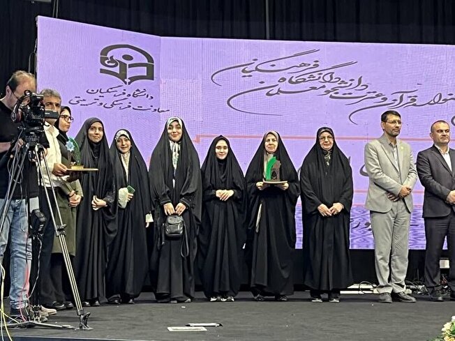 دانشجو معلمان البرز در جشنواره قرآن و عترت پنج رتبه کشوری کسب کردند