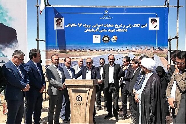 آذربایجان شرقی پیشگام توسعه انرژی‌های تجدیدپذیر در کشور است
