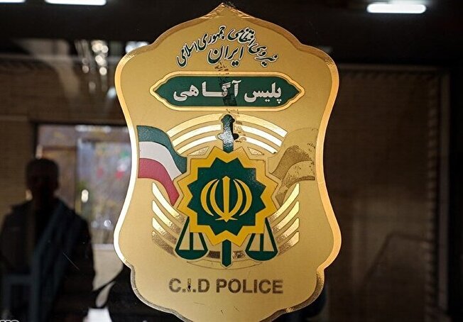 فراخوان استخدام نیروی متخصص در آزمایشگاه‌های پلیس آگاهی