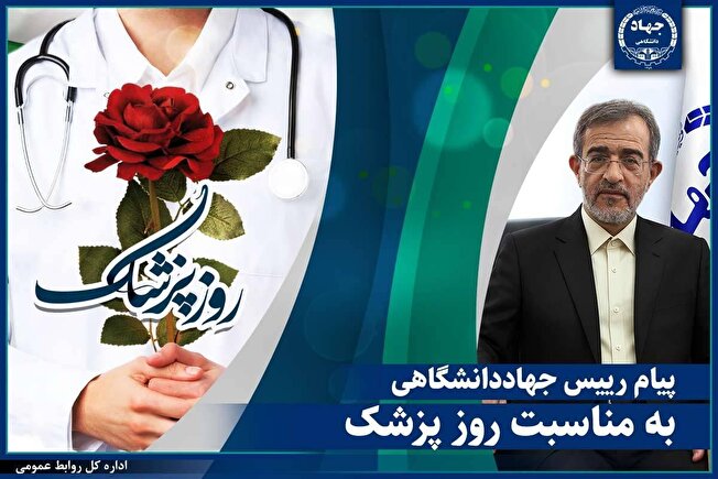 پزشکان، فرشتگان رحمت و پاسداران سلامت جامعه‌اند