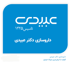 فرصت های شغلی در داروسازی دکتر عبیدی