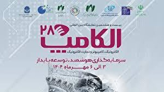 بیش از 500 شرکت داخلی و خارجی در صف حضور