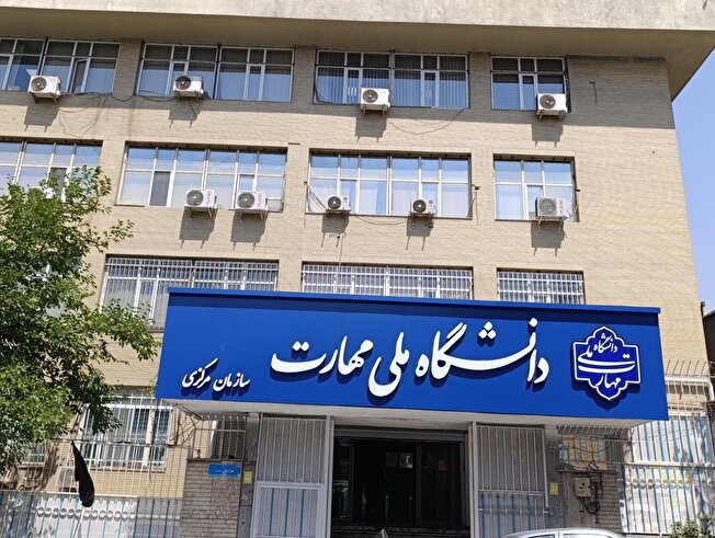 توزیع کارت آزمون کاردانی دانشگاه ملی مهارت و غیر انتفاعیها آغاز شد