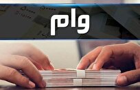 وام قرض الحسنه ۵۰ میلیون تومانی به ۵۴۰۰ بازنشسته صندوق فولاد پرداخت شد