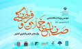 از زنان نقش زنان در توسعه صنایع خلاق تا  ضرورت بازاریابی اجتماعی در حوزه صنایع خلاق و فناوری‌های نرم