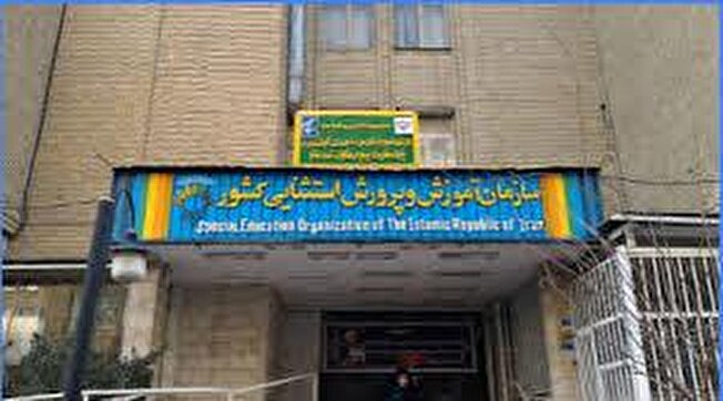 آغاز سال تحصیلی مدارس استثنایی با شعار «هر تفاوت یک فرصت» و حضور ۸۲ هزار دانش‌آموز‌