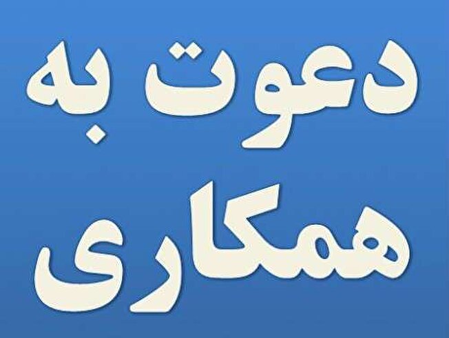 فرصت های شغلی در شرکت هیرگان انرژی