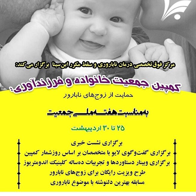 اطلاعیه مهم سازمان تامین اجتماعی در خصوص پرداخت کمک‌هزینه اولاد