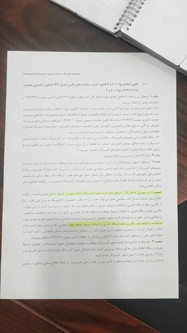درخواست یک کارآفرین و درگاهی که درهایش بسته است!