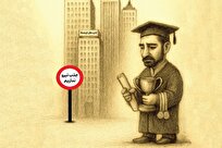 راهکار ها و چالش های جذب استعدادهای برتر در دستگاه های اجرایی