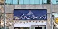استخدام در شرکت نفت و گاز زاگرس جنوبی