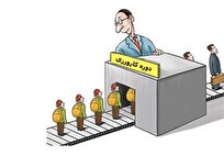 کارآموزی و کارورزی دانشجویان دانشگاه آزاد در دانشگاههای دولتی مصوب شد کارآموزی و کارورزی دانشجویان دانشگاه آزاد در دانشگاههای دولتی مصوب شد