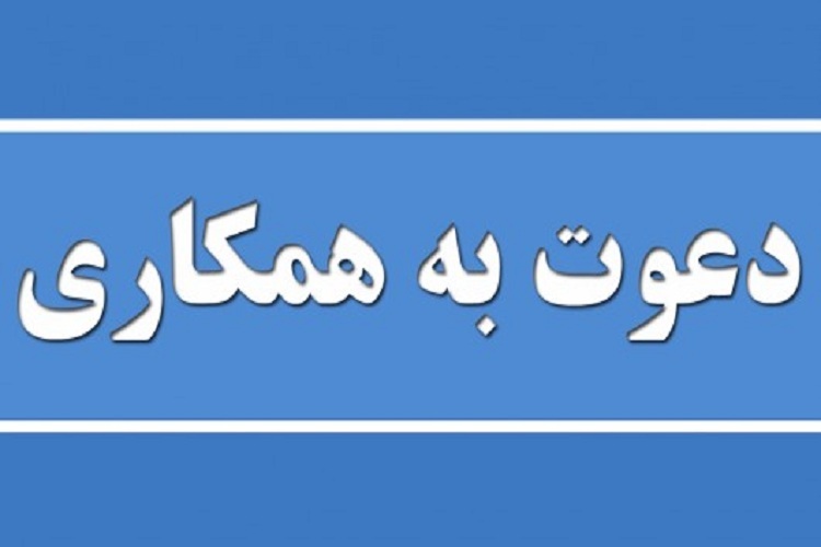 یک نفر جهت همکاری در  TPA  نیازمندیم 