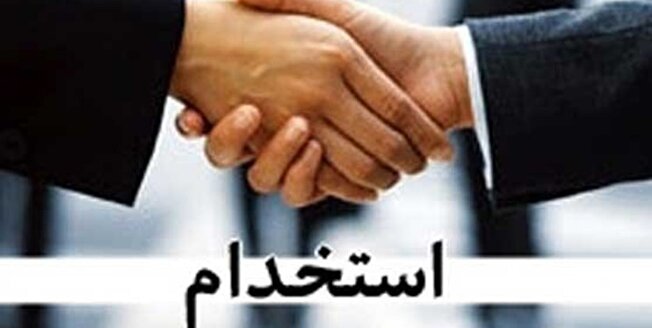 استخدام مهندس جوش ٫ متالورژی  ،عمران و مکانیک
