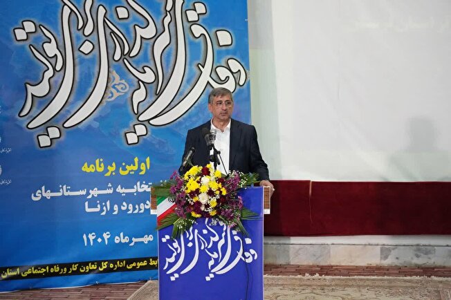 سرمایه‌گذاری ۴۲ همتی در لرستان