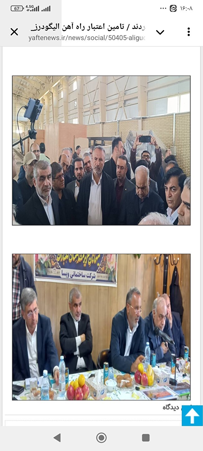 سفر نمایندگان عمرانی مجلس به لرستان