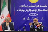 ظرفیت ۸۵ میلیون نفری بازار پوشاک ایران/ سرشماری ملی تولیدکنندگان خرد و خانگی پوشاک انجام می شود
