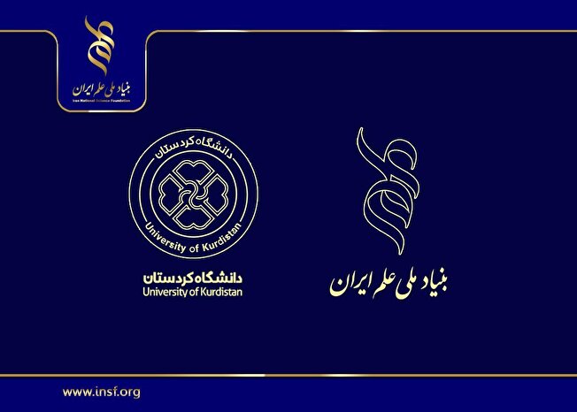 دیار دلیران میزبان بنیاد ملی علم ایران/ تشریح حمایت‌های بنیاد برای اعضای هیئت‌علمی دانشگاه کردستان
