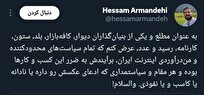 رویداد ارزیابی بلوغ دیجیتالی صنایع و کسب وکارها در برنامه هفتم پیشرفت برگزار می شود