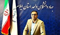 انتصاب سرپرست معاونت فرهنگی جهاد دانشگاهی واحد استان ایلام