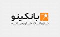 استخدام در بانکینو، بازوی بانکداری دیجیتال بانک خاورمیانه