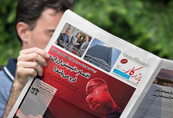 هفته نامه شماره 1431 نشریه بازارکار