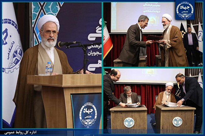 گشودن مرزهای علمی جدید مهمترین انتظار از جهاددانشگاهی است/امضای تفاهمنامه همکاری جهاد و حوزه علمیه
