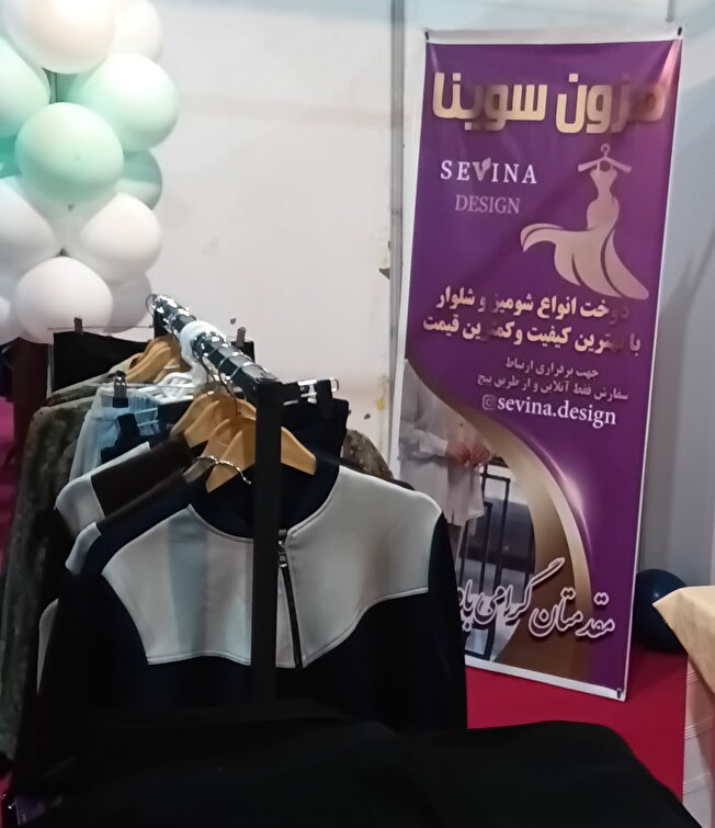 درخشش طراحی های خلاقانه مزون سوینا در چهارمین نمایشگاه پوشاک گوهرشاد ارومیه