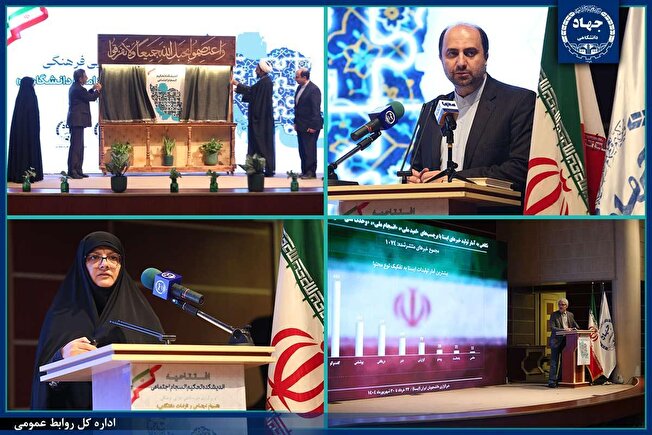 اندیشه‌ورزی و سیاست‌گذاری در دستور کار اندیشکده «تحکیم انسجام اجتماعی» جهاددانشگاهی/ تأکید بر انسجام اجتماعی در دوره‌های دانش‌افزایی اعضای هیات علمی این نهاد