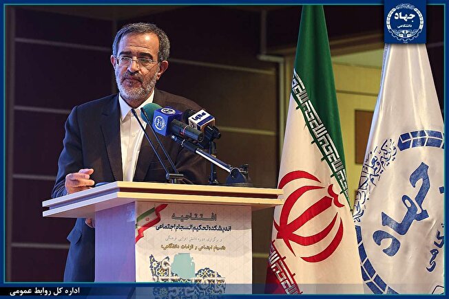 اندیشکده «تحکیم انسجام اجتماعی» جهاددانشگاهی افتتاح شد/