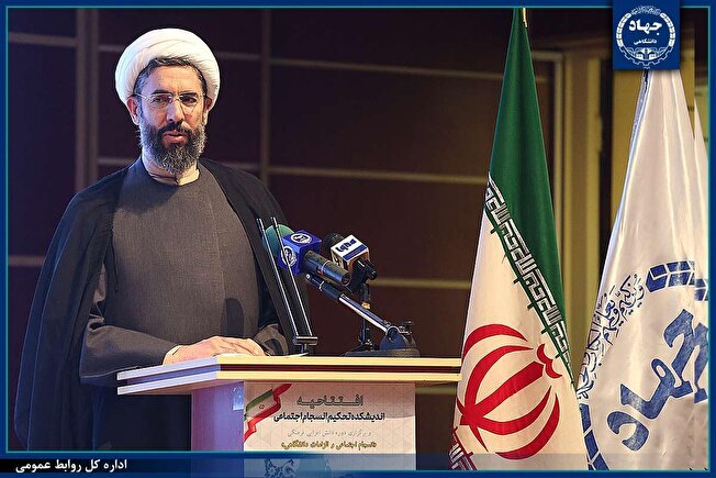 انسجام اجتماعی نیاز حیاتی امروز کشور است/ ظرفیتهای جهاددانشگاهی پشتوانهای مؤثر برای اندیشکده تحکیم انسجام اجتماعی