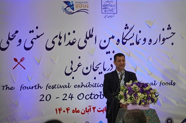 آغاز به‌کار چهارمین جشنواره و نمایشگاه بین‌المللی غذاهای سنتی و محلی ارومیه
