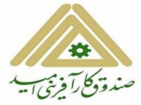 مشارکت ۶۰۰ میلیارد تومانی صندوق امید در کشاورزی قراردادی