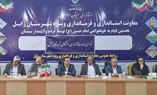 تحقق تحول اقتصادی سیستان‌وبلوچستان با سرمایه‌گذاری در آموزش و انرژی