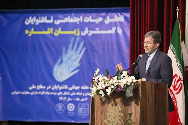 ارائه مشوق مالیاتی برای پایان بیکاری ناشنوایان با سهمیه استخدامی