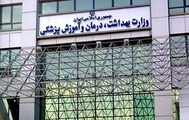 اطلاعیه مهم وزارت بهداشت درباره ثبت سوابق دوران کرونا برای بهره‌مندی از امتیاز در آزمون استخدامی علوم پزشکی