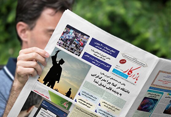 هفته نامه شماره 1428 نشریه بازارکار