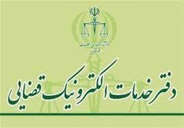 نتایج آزمون صدور پروانه تاسیس دفتر خدمات الکترونیک قضایی اعلام شد